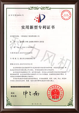 專利證書6