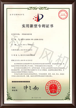專利證書17