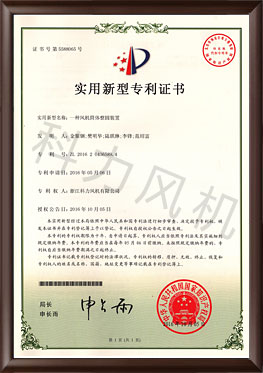 專（zhuān）利證書9