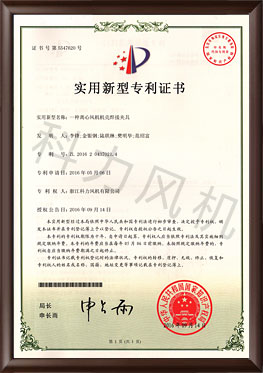 專利證書13