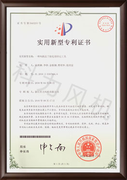 專利證書1