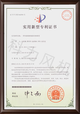 專利證書2