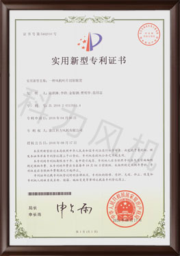 專利證書3