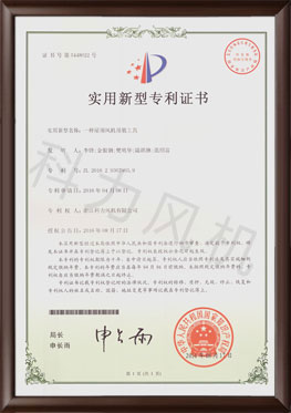 專利證書4