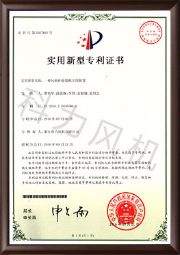 專利證書15