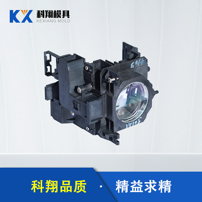 投影燈支（zhī）架注塑件