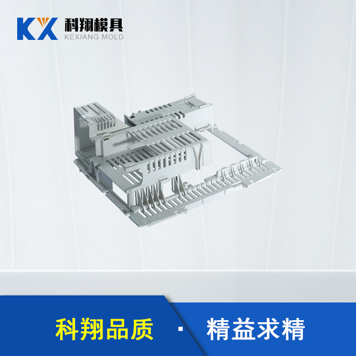 汽車部件塑膠（jiāo）模具