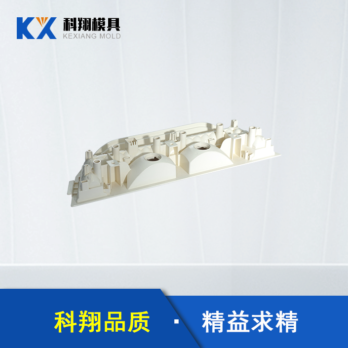 汽車車燈部件塑（sù）膠模具