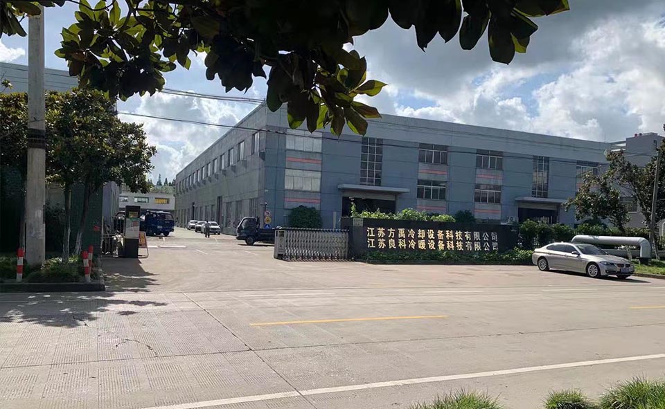 江蘇方禹冷卻（què）設備科技有限公司